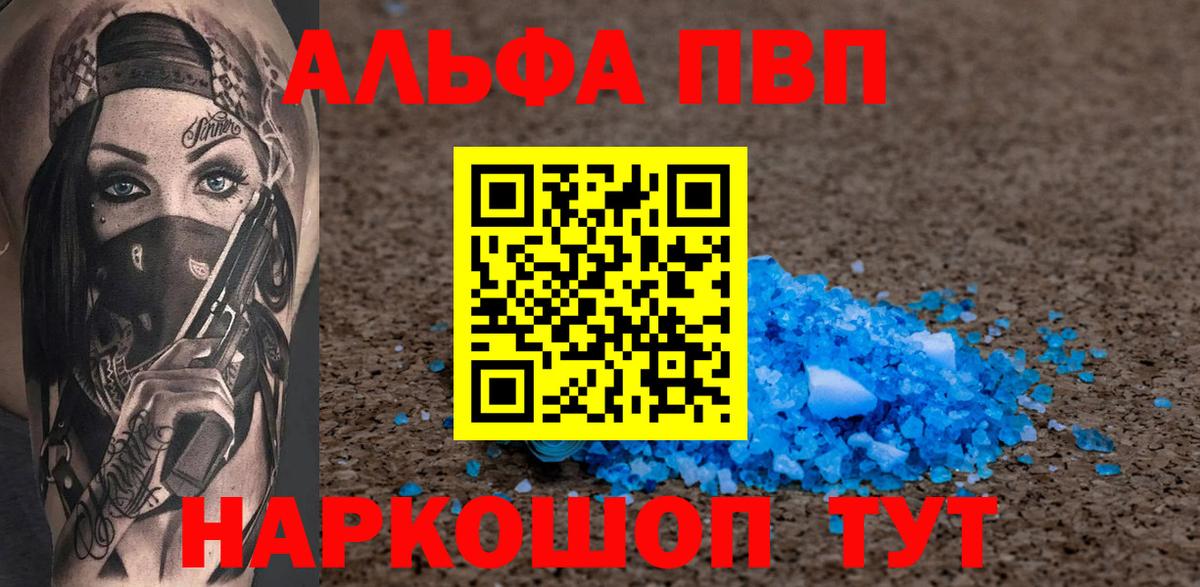 Alpha-PVP Crystall Зерноград