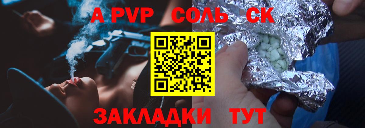 как найти наркотики  Alpha PVP Соль  Вход с VPN  A PVP VHQ  Зерноград 
