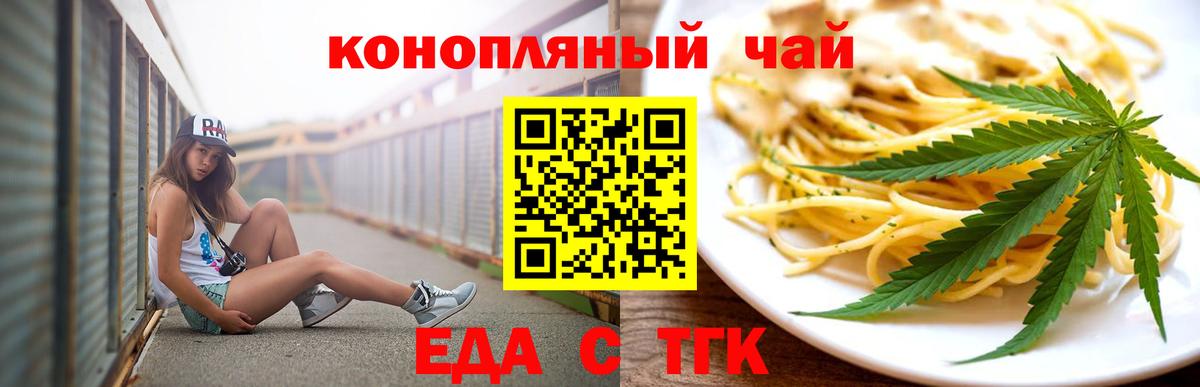 Зерноград  Cannafood марихуана  Вход с VPN 