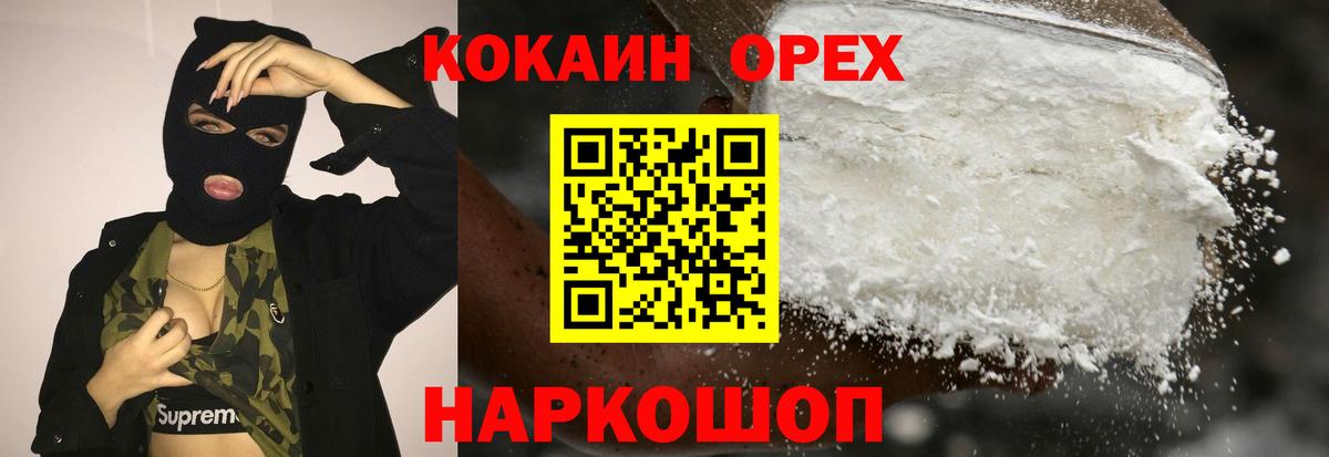 Cocaine Columbia Зерноград