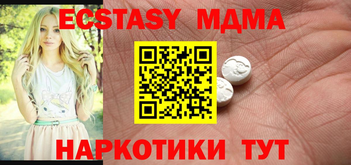 ЭКСТАЗИ 280 MDMA Зерноград