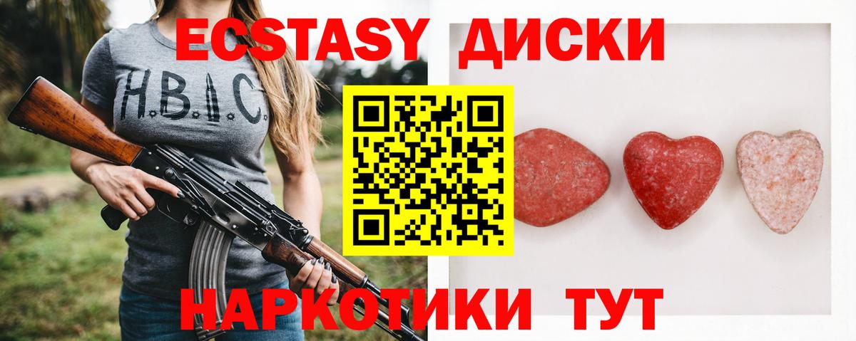 Ecstasy  Вход с VPN  Экстази ешки  ОМГ ОМГ вход  Ecstasy louis Vuitton  Зерноград 