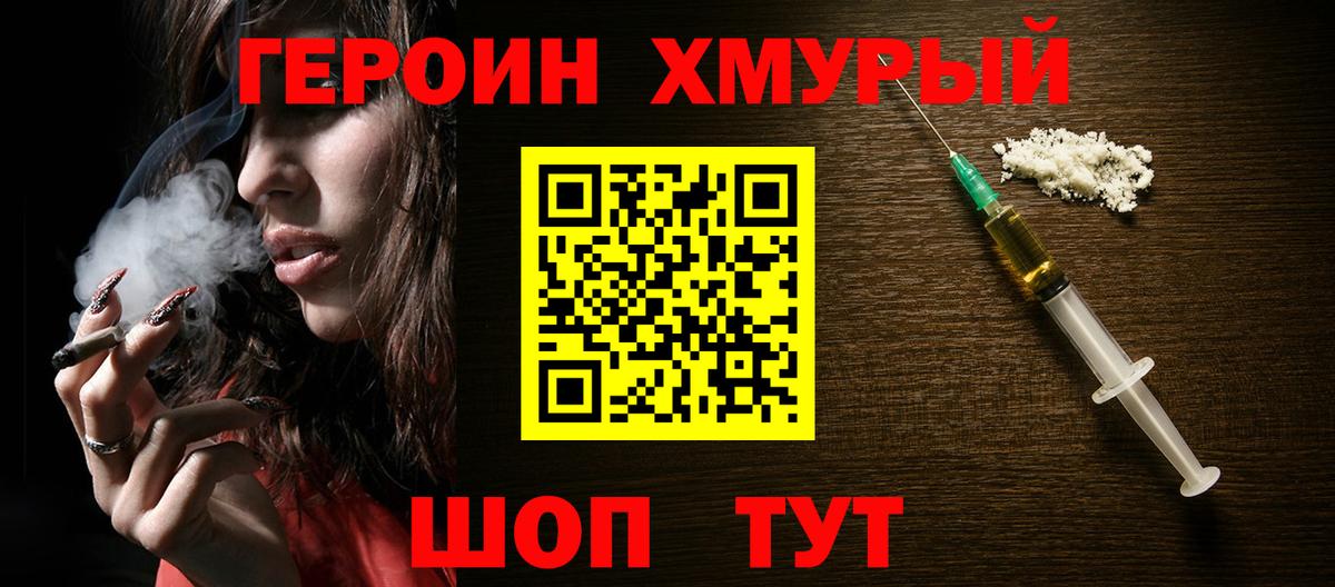 ГЕРОИН гречка Зерноград