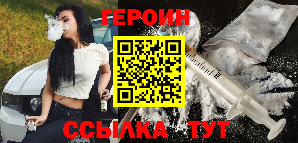 ГЕРОИН гречка  Вход с VPN  ГЕРОИН  Зерноград 