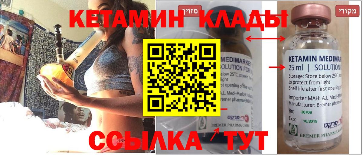 КЕТАМИН VHQ Зерноград