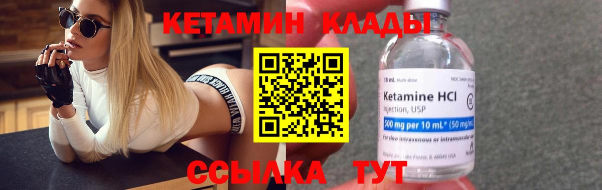 Зерноград  КЕТАМИН ketamine  КЕТАМИН ketamine  Вход с VPN 