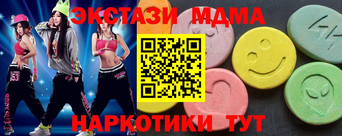 МДМА crystal Зерноград