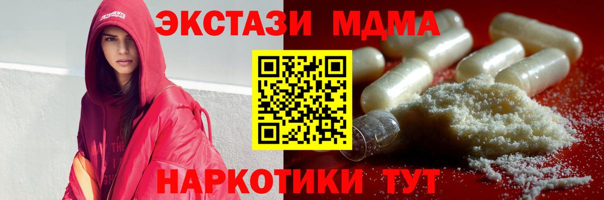MDMA Molly  Вход с VPN  Зерноград  MDMA Molly 