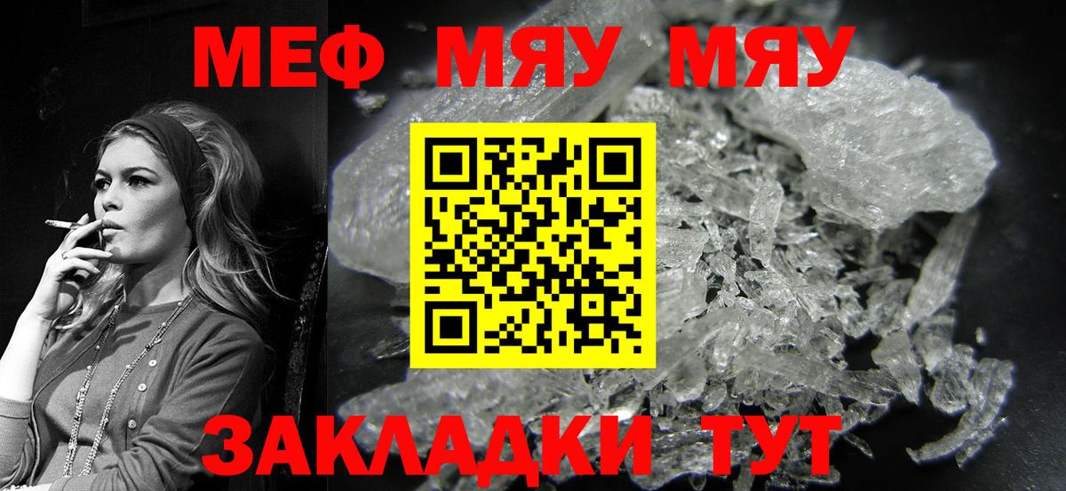 Мефедрон mephedrone  Вход с VPN  МЕФ mephedrone  МЕФ  мега ТОР  Зерноград 