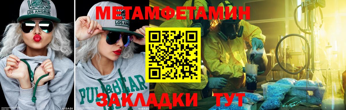 Метамфетамин витя  Метамфетамин  Зерноград  Вход с VPN 