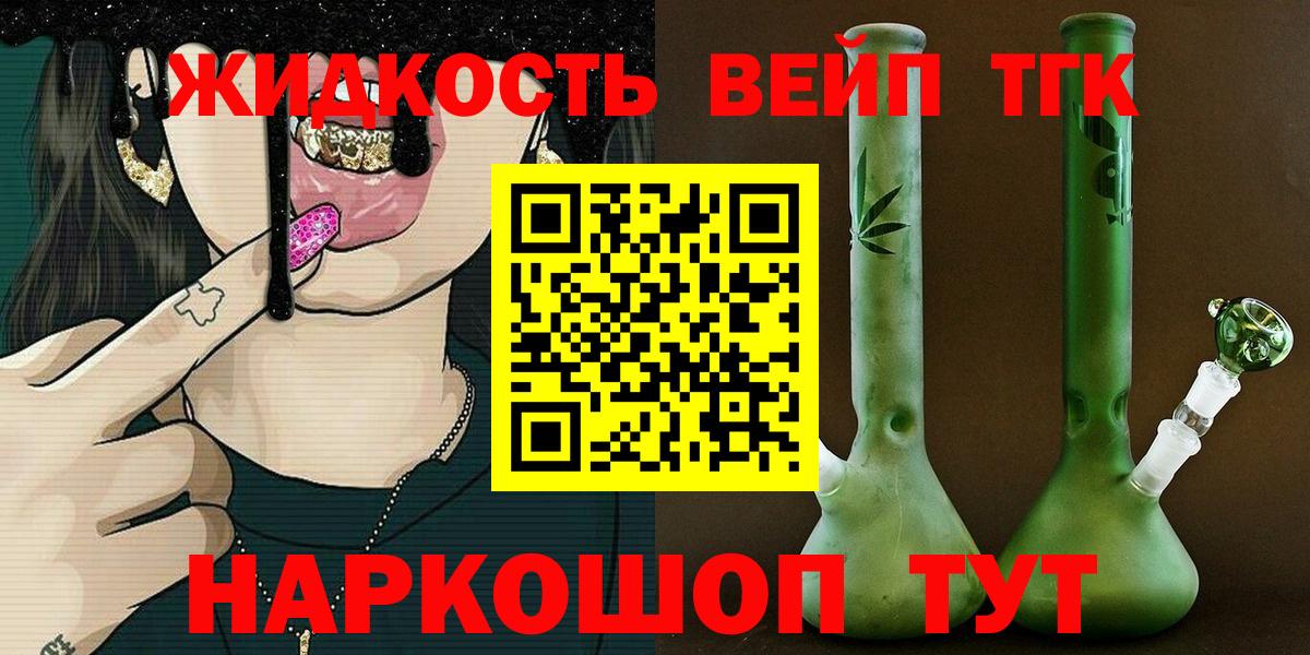 Зерноград  ТГК концентрат  Дистиллят ТГК вейп с тгк  Вход с VPN 